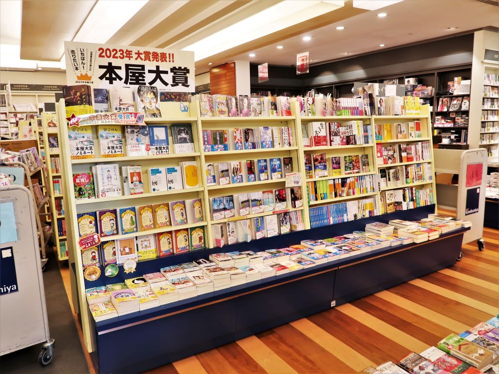 紀伊国屋書店