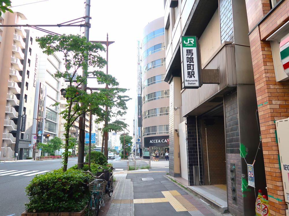 馬喰町