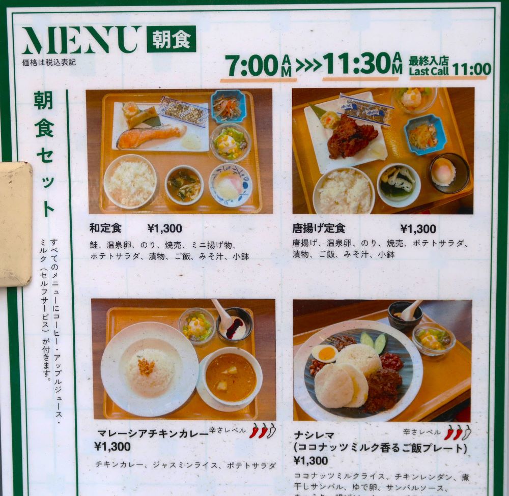 メニュー1