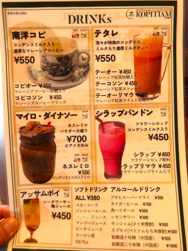 メニュー6