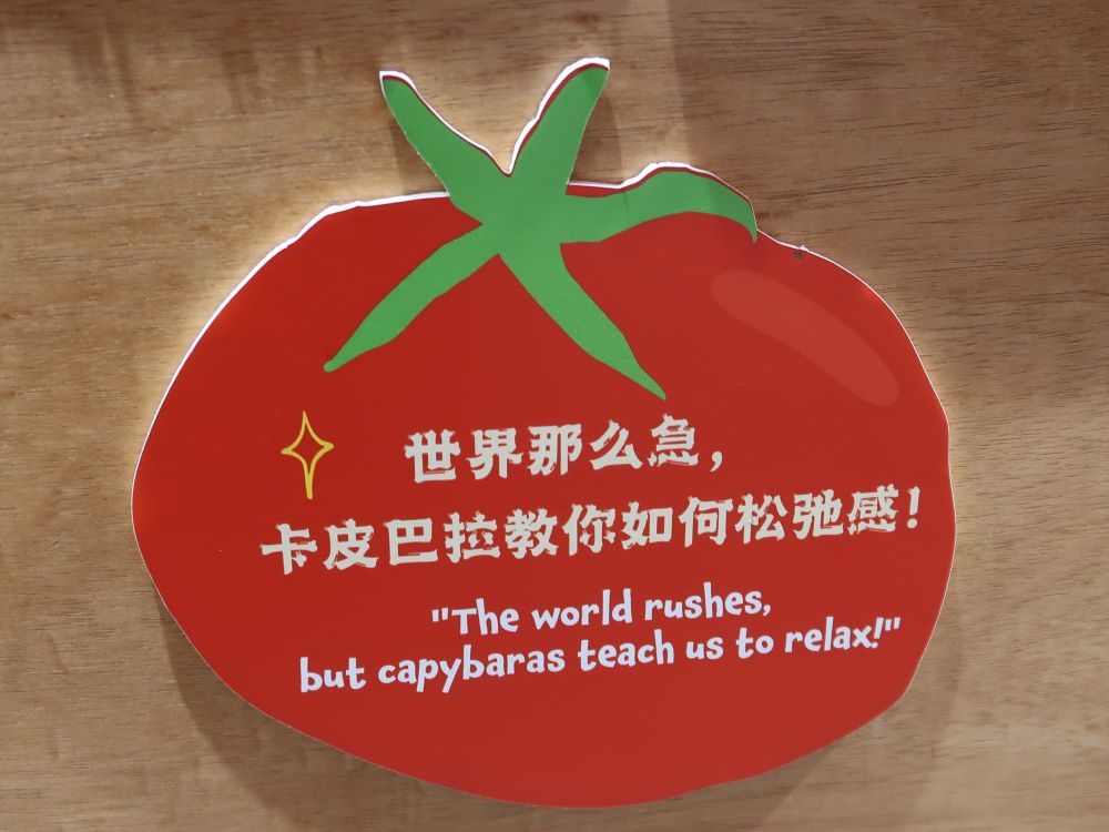 リラックス