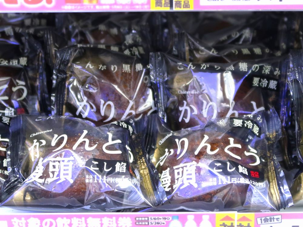 かりんとう饅頭1