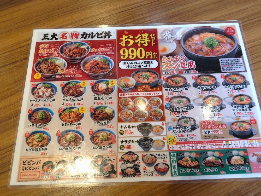 カルビ丼3
