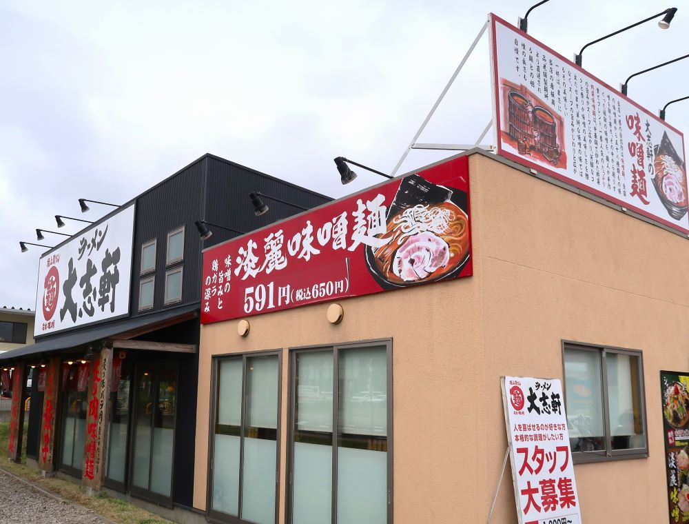 つけ麵2