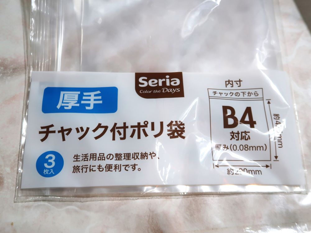厚手