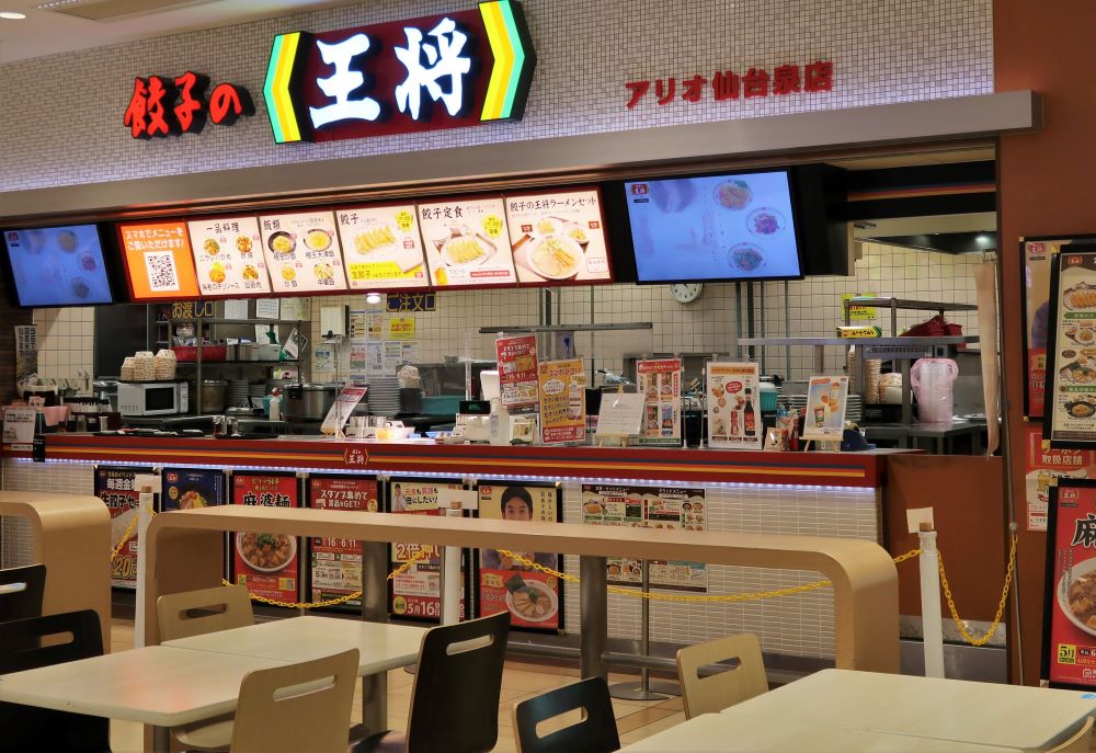 餃子定食1