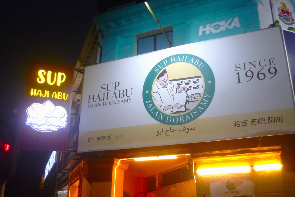 店
