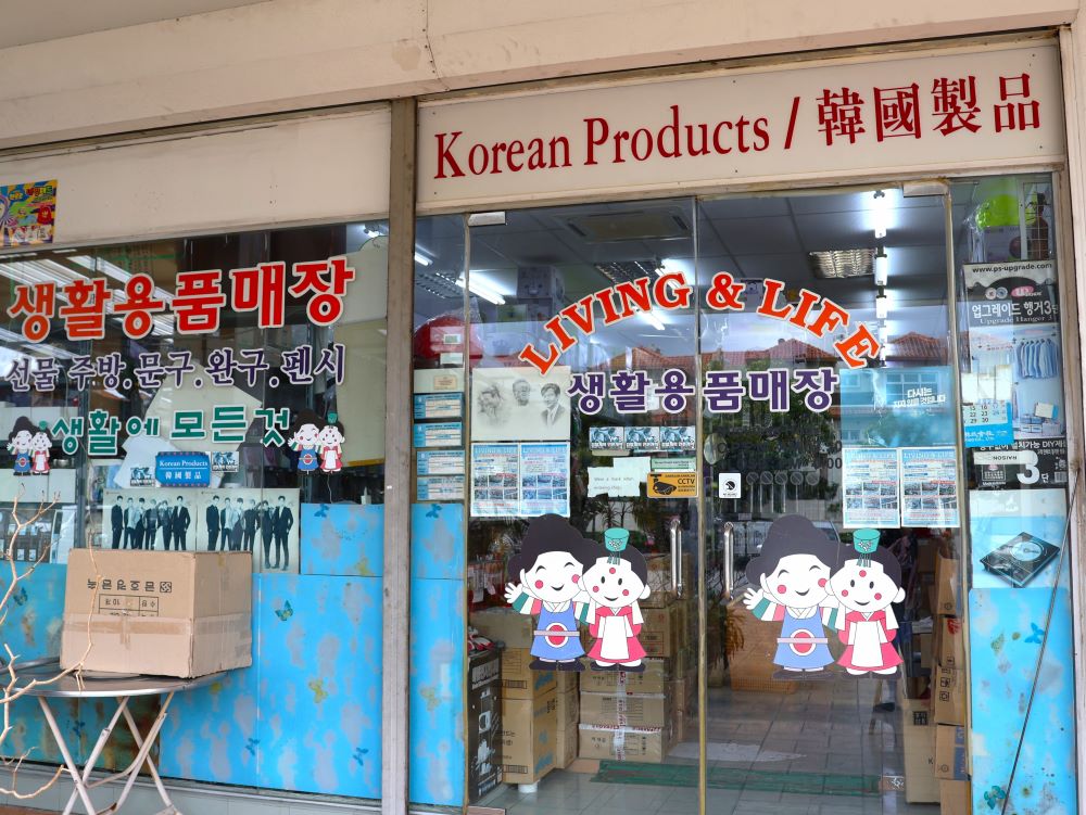 韓国