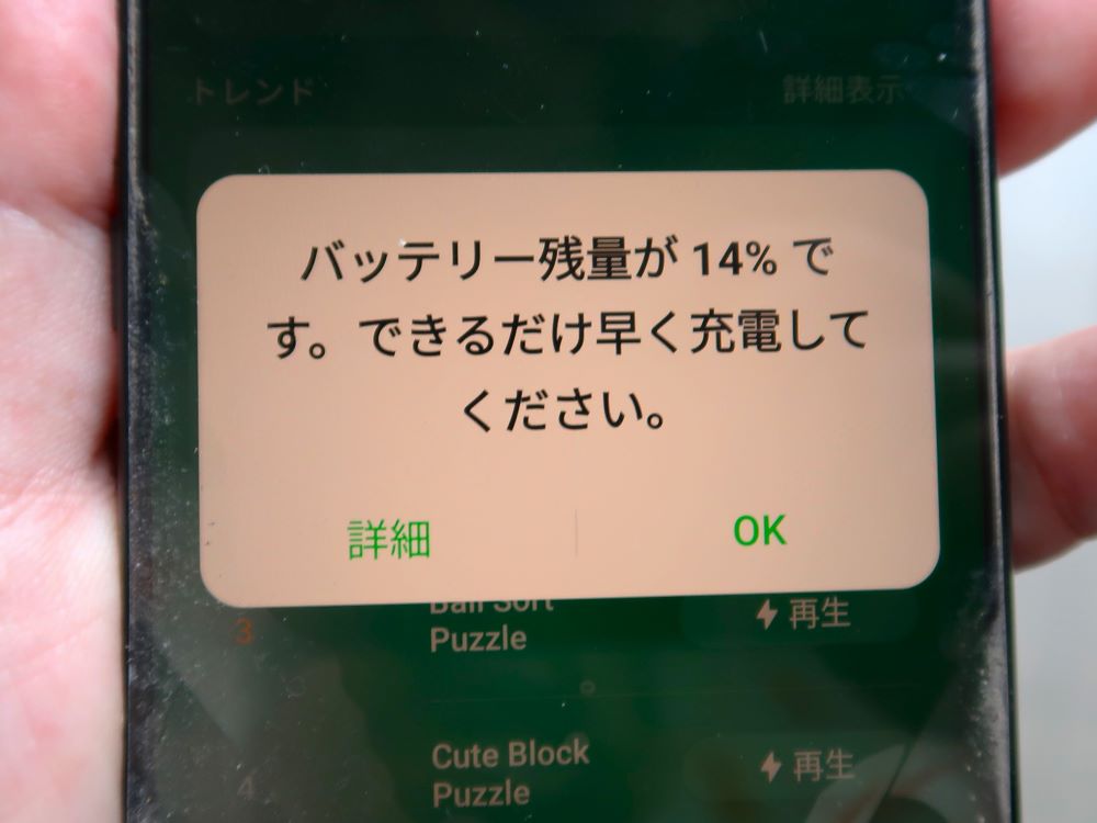 スマホ1