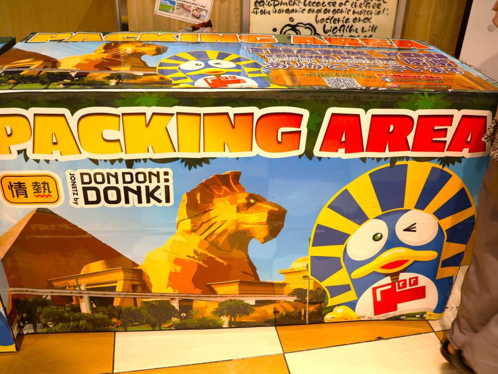 ドン・キホーテ2