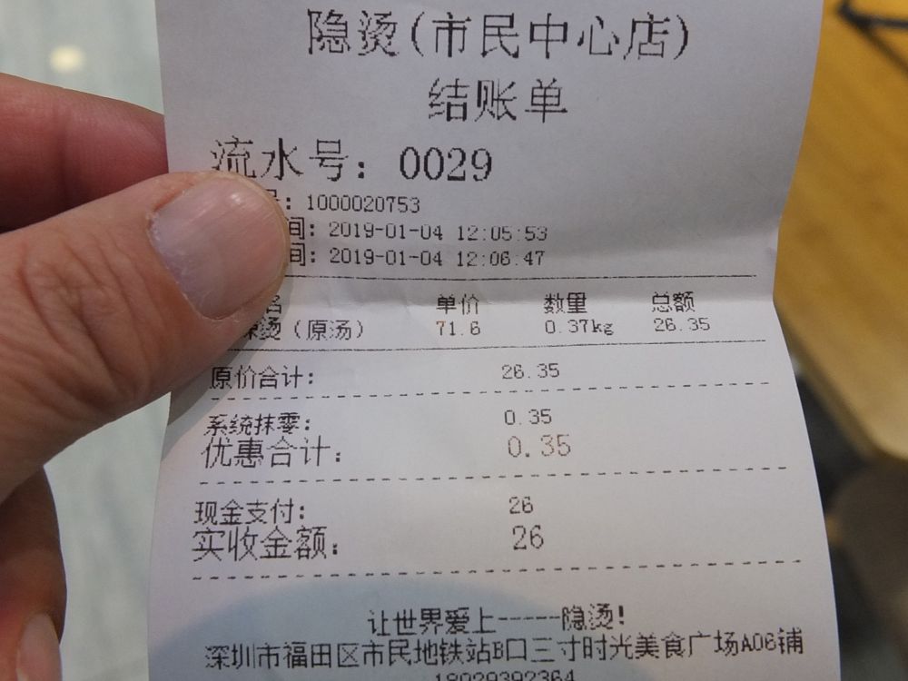 深圳のマーラータン店２