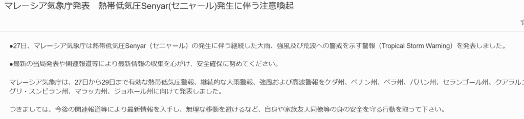 熱帯低気圧は３