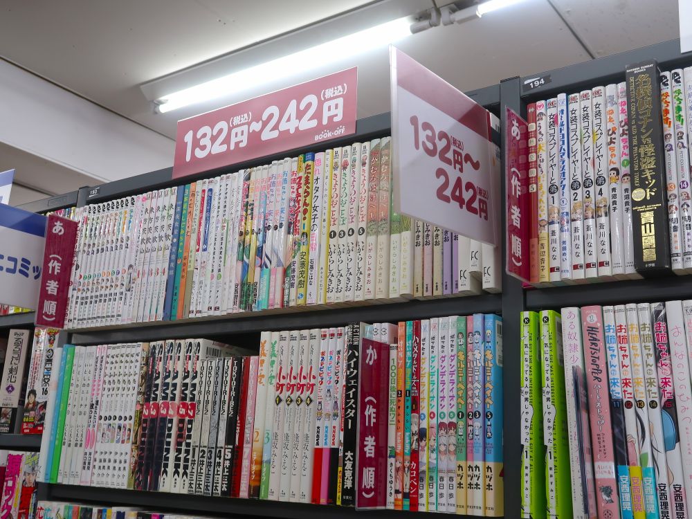 ブックオフ1