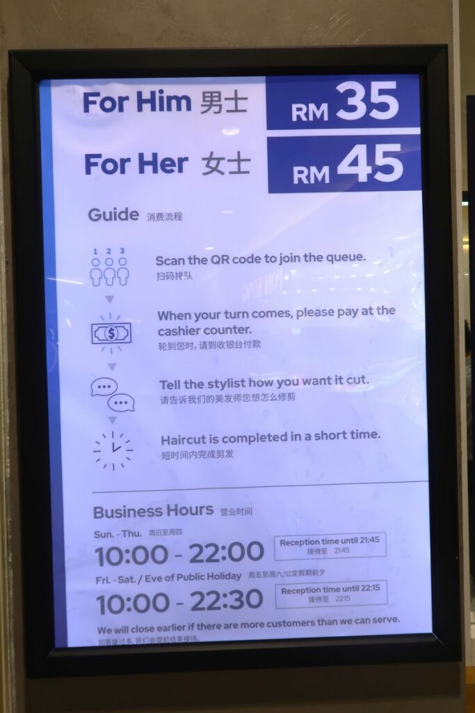 散髪2