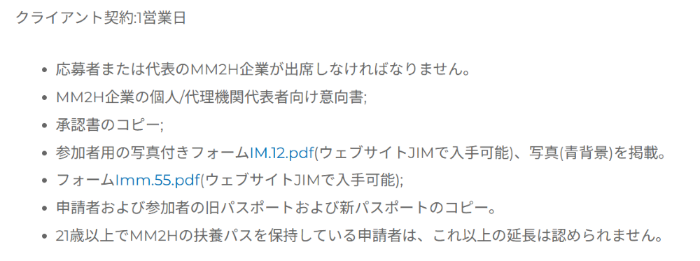 一覧表2