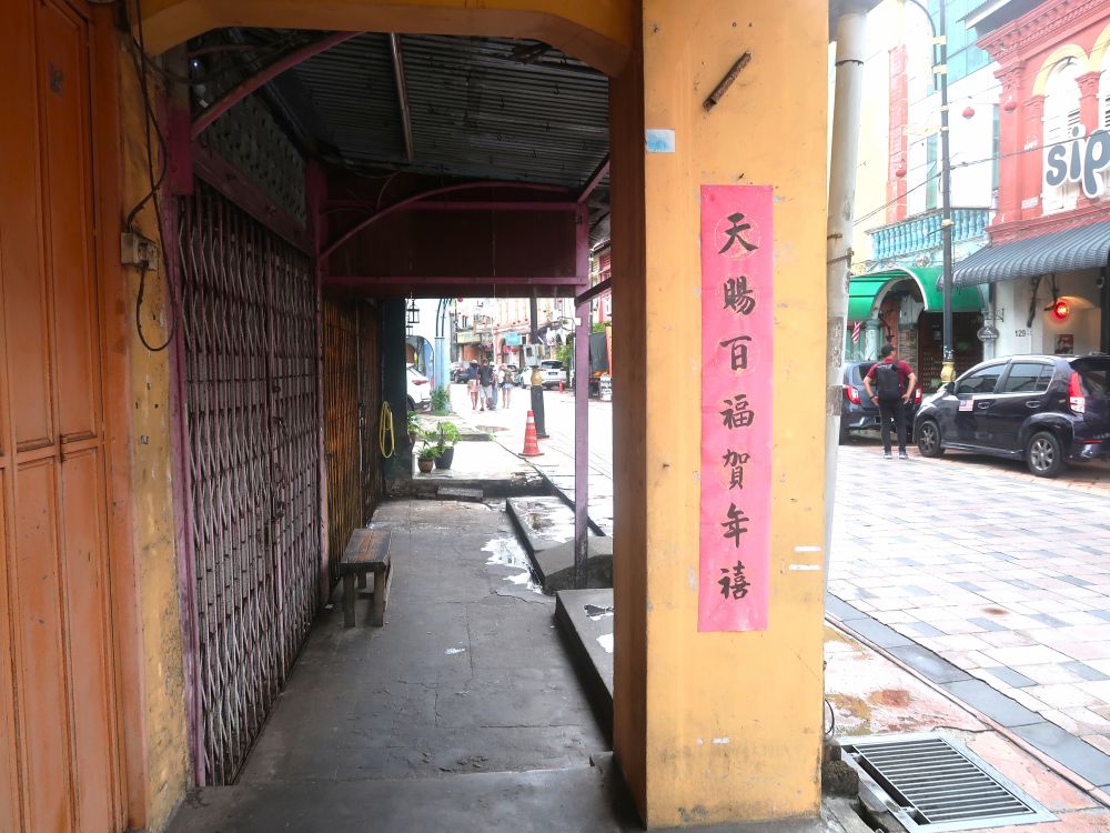 中華街４